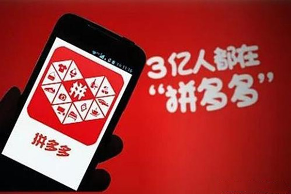 拼多多砍價(jià)怎么能快速成功?有什么技巧?